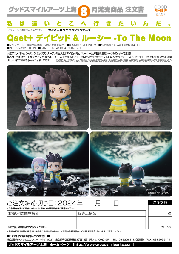 Good Smile Company Qset+ David & Lucy - To The Moon(4580416949521)(4580416949521)