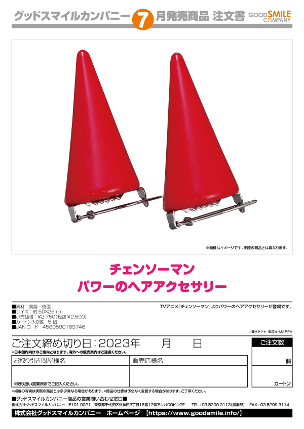 Chainsaw Man Power Hair Accessories | 4580590169746