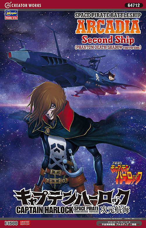 1/1500 “CAPTAIN HARLOCK SPACE PIRATE DIMENSION VOYAGE” SPACE PIRATE BATTLESHIP ARCADIA Second Ship (PHANTOM DEATH SHADOW conversion) | 4967834647121