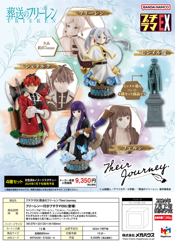 MegaHouse Petitrama series EX Frieren： Beyond Journey's End   Their Journey. set【with the statue of Himmel】
