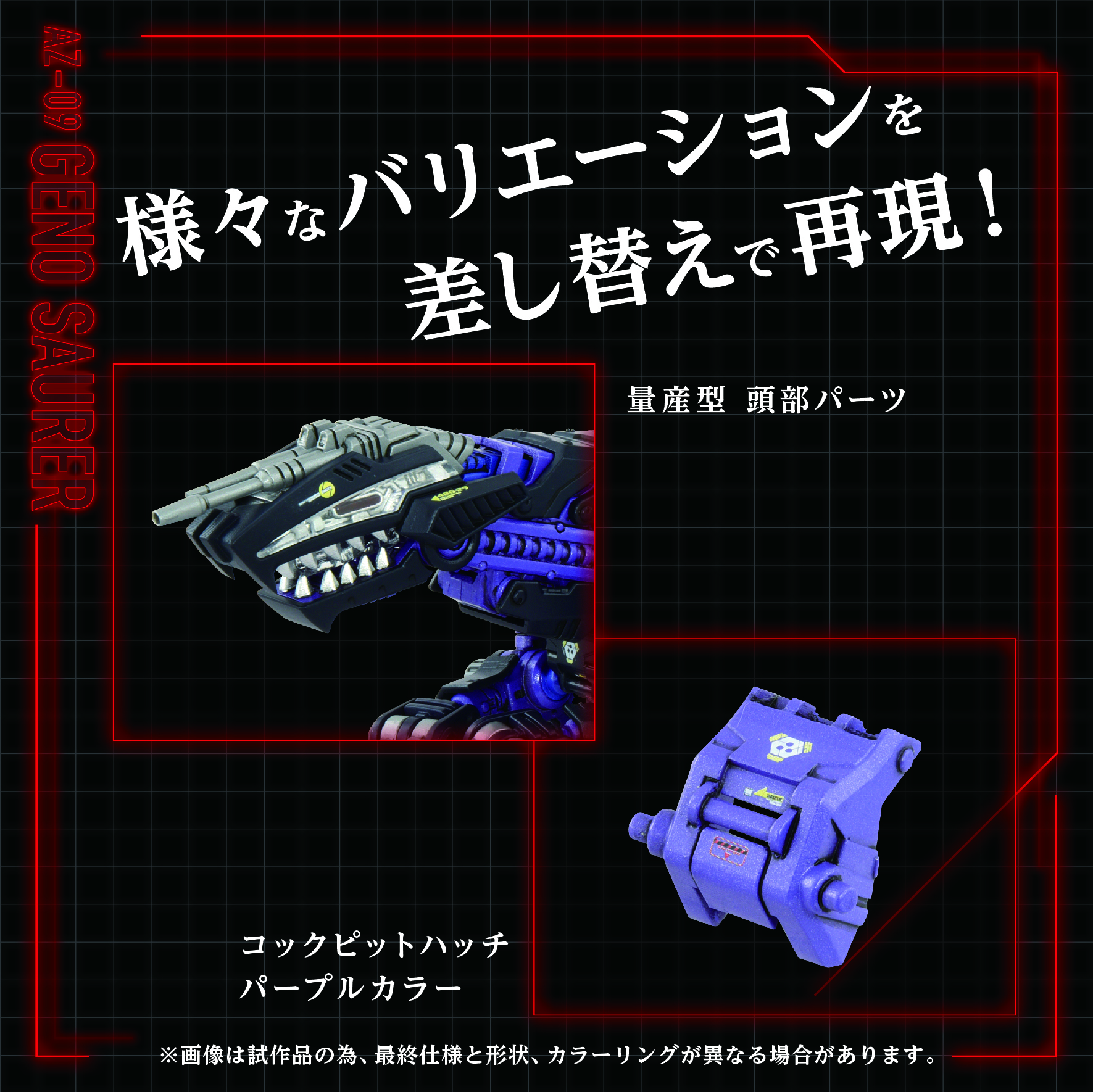 AZ-09 Geno Saurer | 0190526066588
