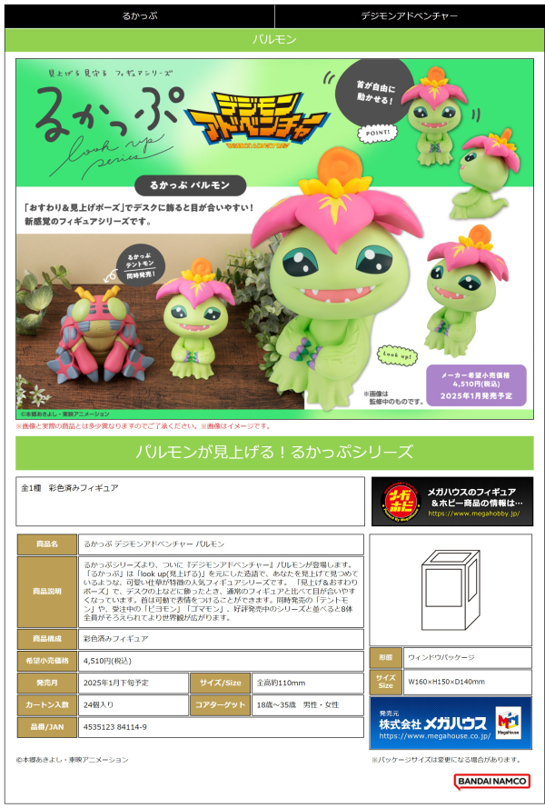 Lookup Digimon Adventure Palmon