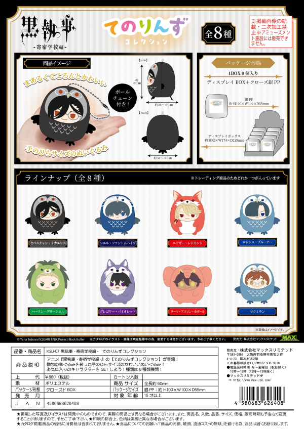 Black Butler Tenorins Collection