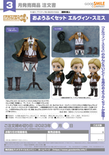 GoodSmile Company Nendoroid Doll Outfit Set: Erwin Smith