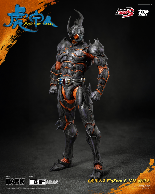 threezero Armour Man FigZero S 1/12 Armour Man | 4895250817685