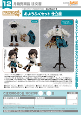 GoodSmile Company Nendoroid Doll Outfit Set: Tailor