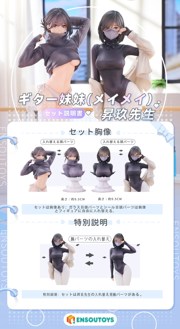 ENSOUTOYS Guitar MeiMei & Shokyu Sensei's Dance Lesson