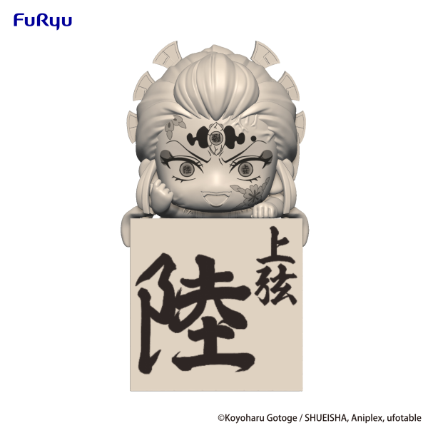 FURYU Corporation Demon Slayer: Kimetsu no Yaiba　Hikkake Figure -Daki-