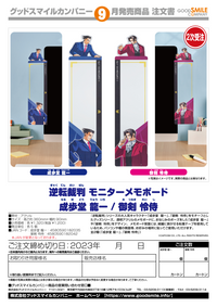 Ace Attorney Monitor Memo Board Phoenix Wright(re-order) | 4580590182035