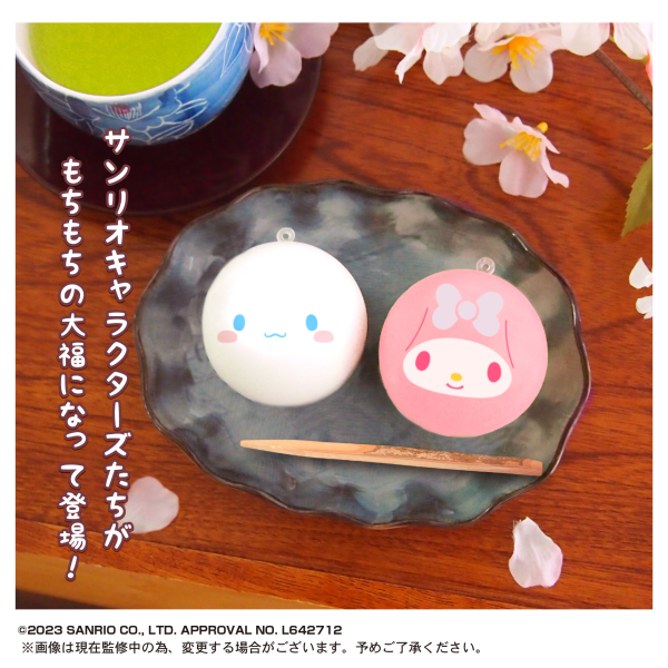 SANRIO CHARACTERS MochiMochi Daifuku Mascot | 4580683625234