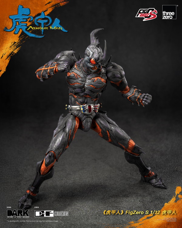 threezero Armour Man FigZero S 1/12 Armour Man | 4895250817685
