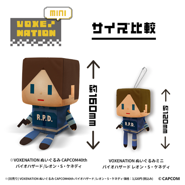 CAPCOM VOXENATION Plush Mini Chris Redfield/Resident Evil | 4976219128537