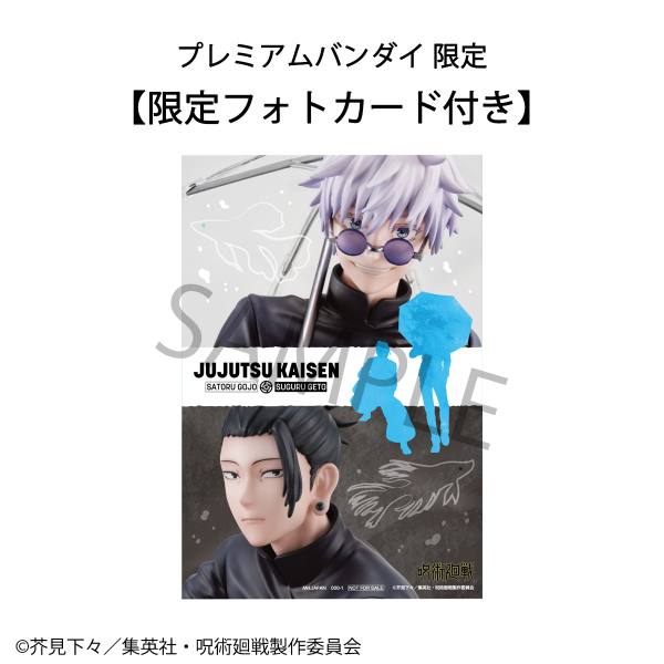 MegaHouse FIGURE JUJUTSUKAISEN Satoru Gojo ・ Suguru Geto