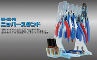 GodHand - Nipper Stand | 4562349877157