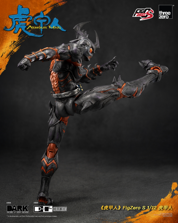 threezero Armour Man FigZero S 1/12 Armour Man | 4895250817685