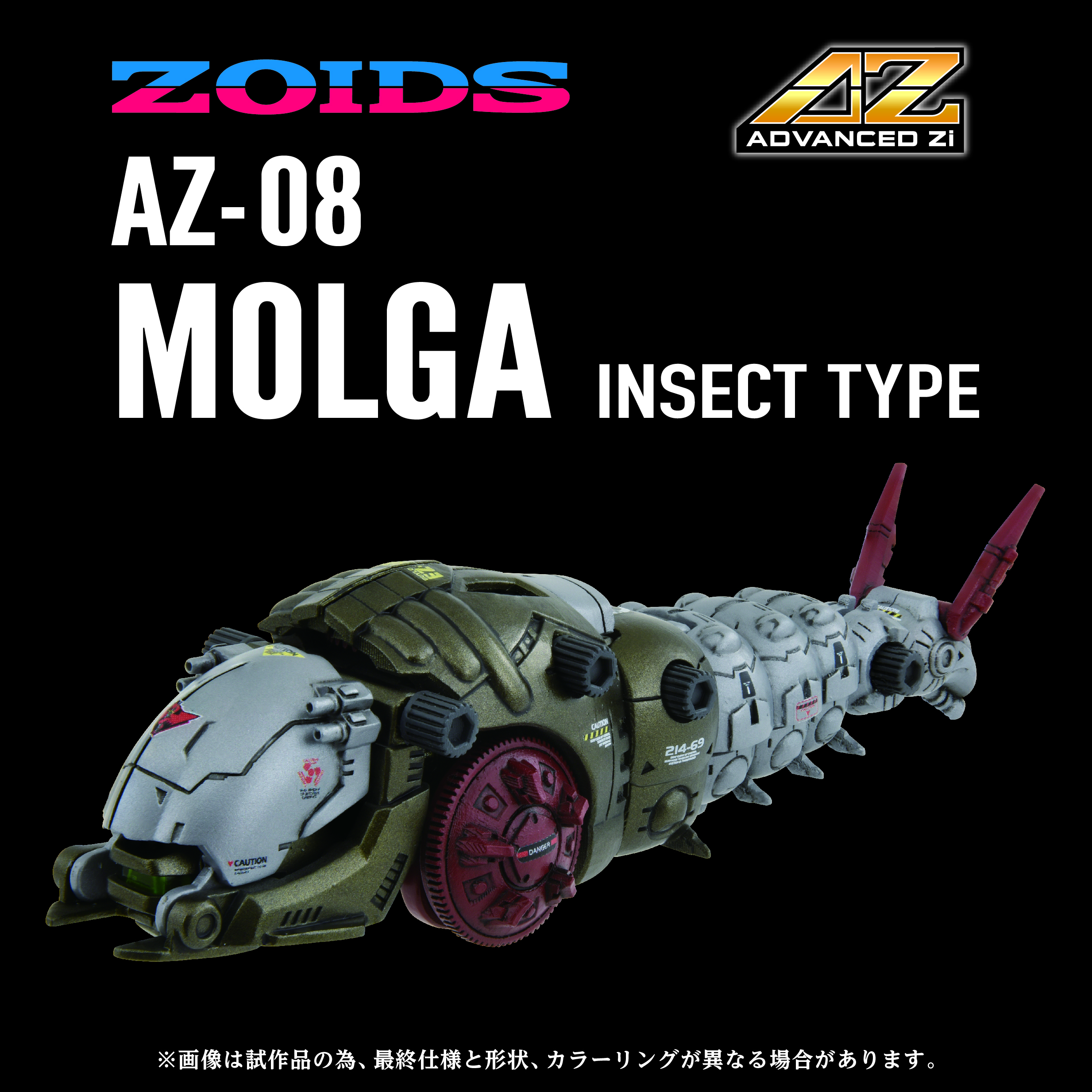 AZ-08 MOLGA | 0190526063648