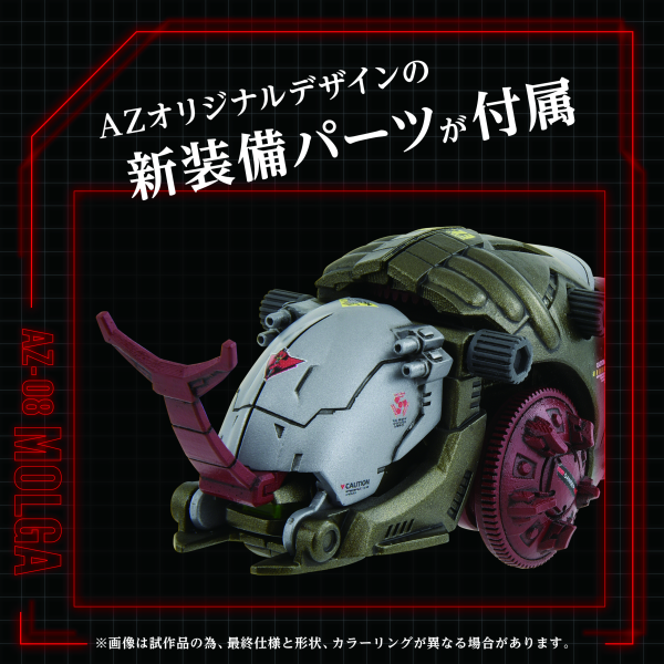 TAKARA TOMY AZ-08 MOLGA(0190526063648) | 0190526063648