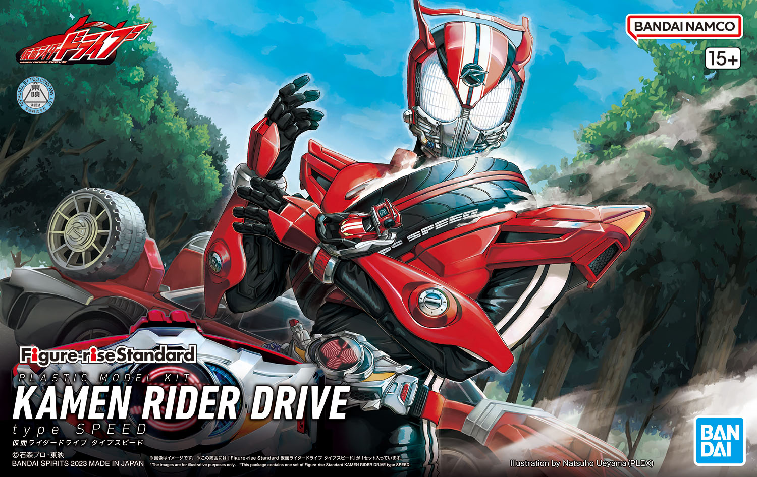 BANDAI Hobby Figure-rise Standard KAMEN RIDER DRIVE type SPEED(4573102654472)