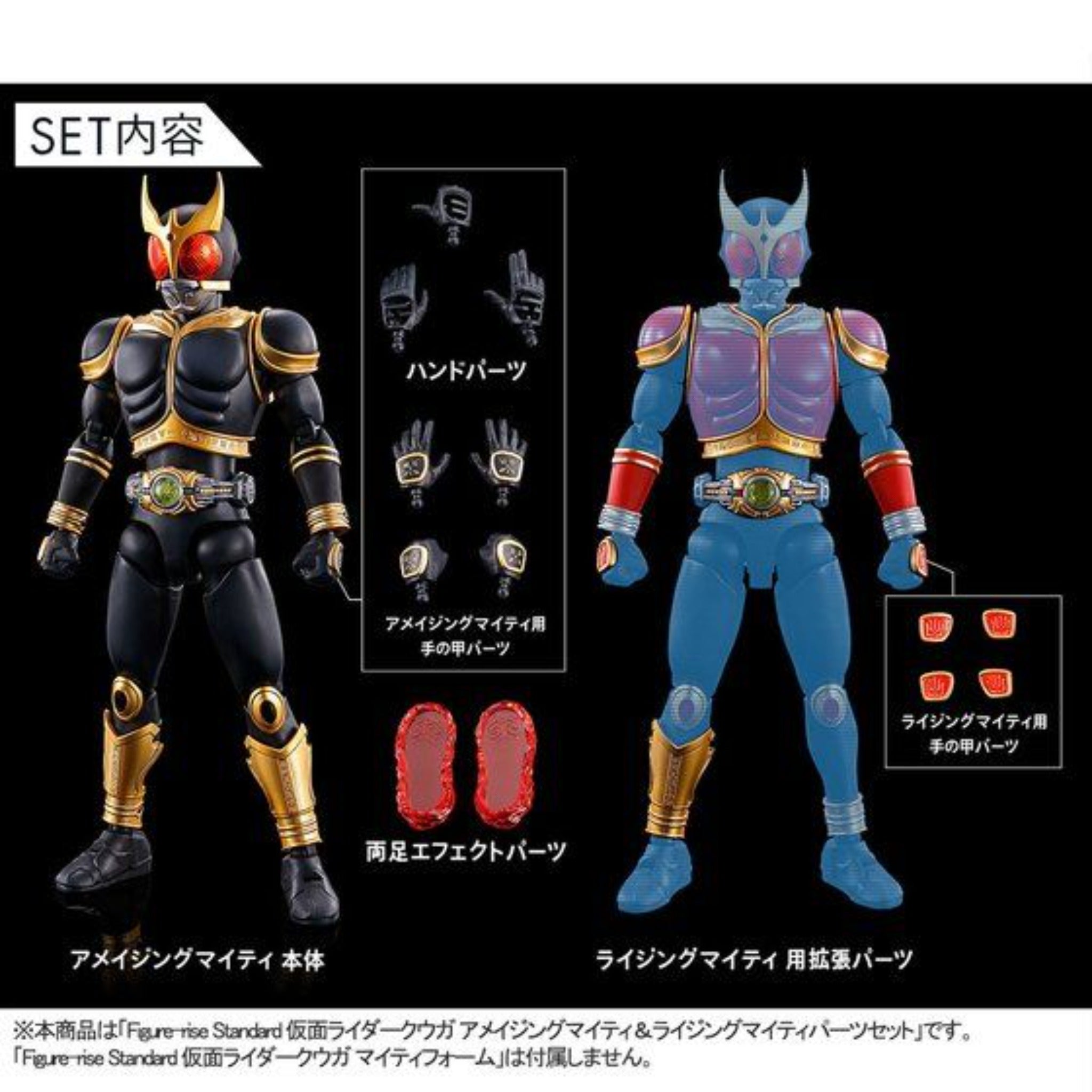 BANDAI Hobby Figure-rise Standard MASKED RIDER KUUGA AMAZING MIGHTY & RISINGMIGHTY Pars Set(4573102605405)