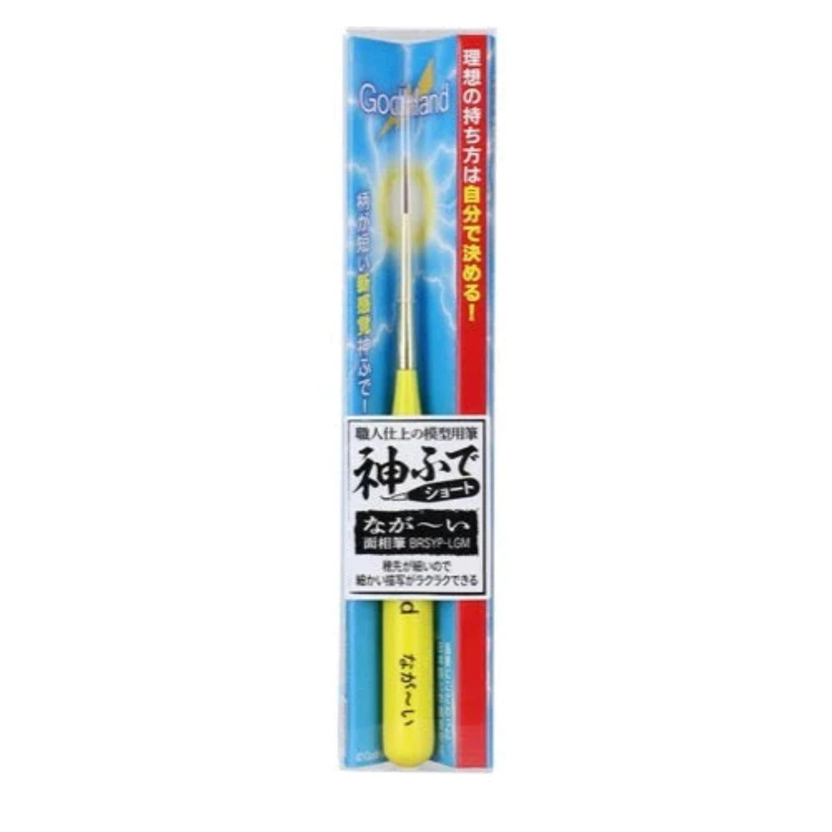 GodHand GodHand - Brushwork Short Long Point Brush | 4562349874804