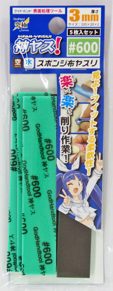 GodHand Kamiyasu Sanding Stick #600-3mm (5pcs)