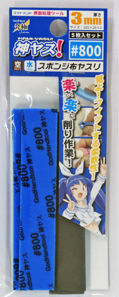 GodHand Kamiyasu Sanding Stick #800-3mm (5pcs)