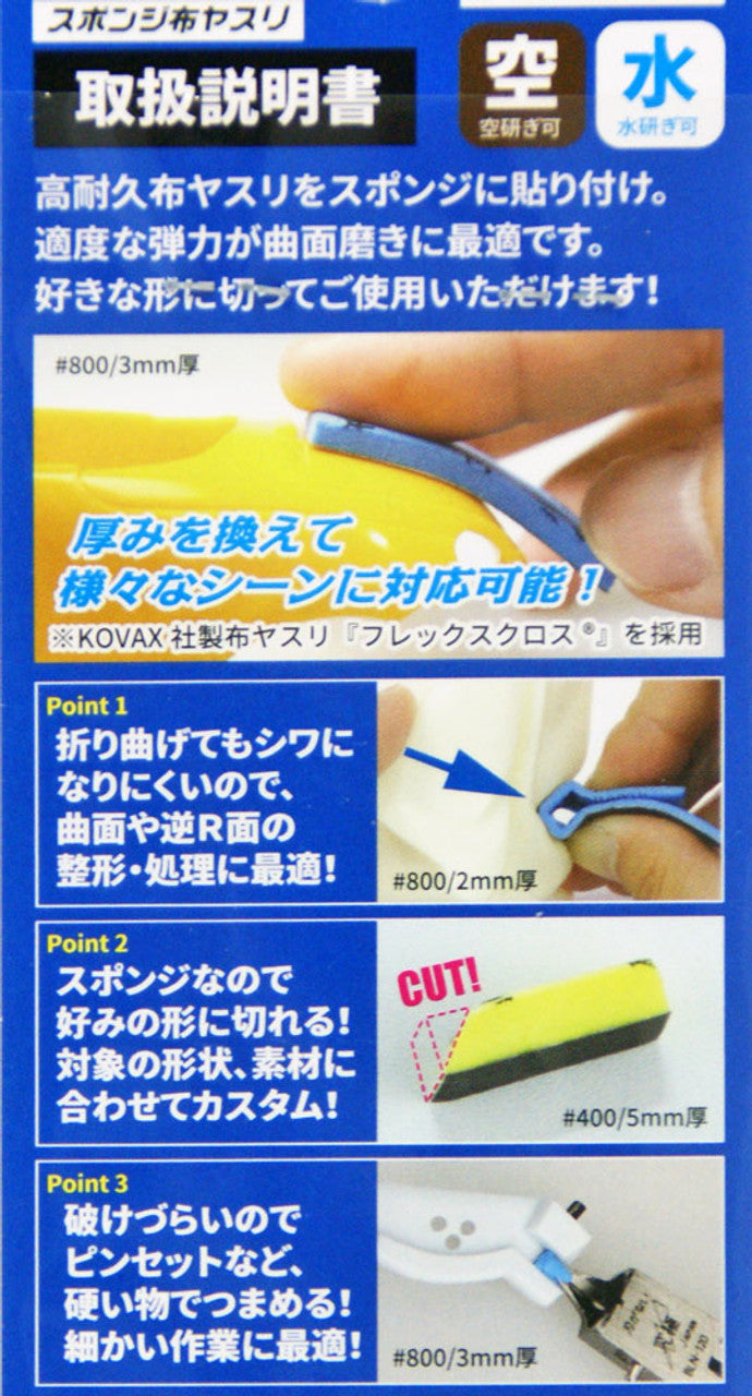 GodHand Kamiyasu Sanding Stick #400-5mm (4pcs)
