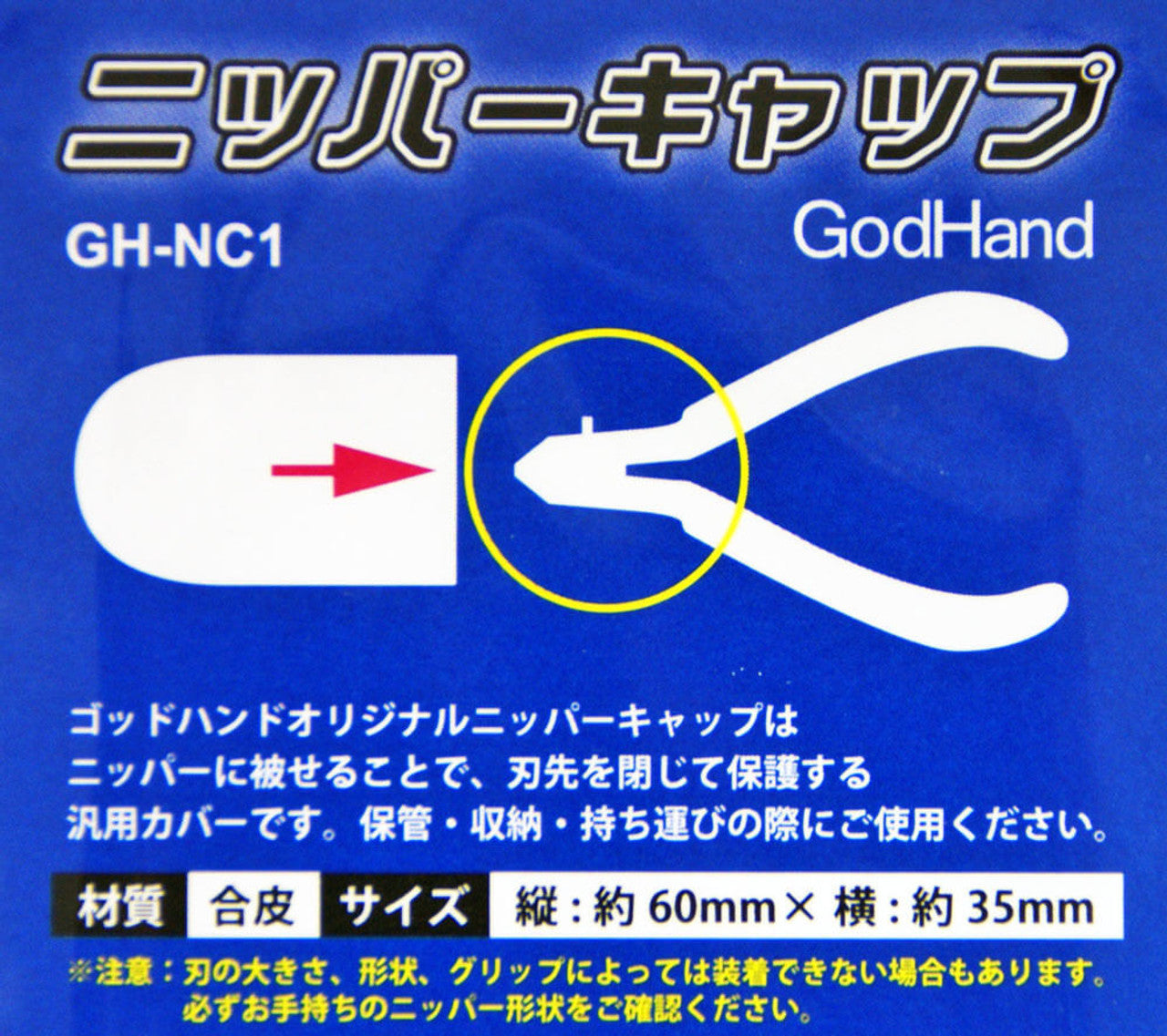 GodHand GodHand - Nipper Cap(4562349870981)