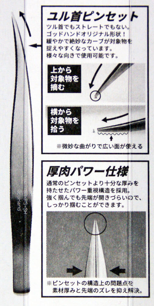 GodHand GodHand - Tweezers (Thin Tip)(4562349875184)