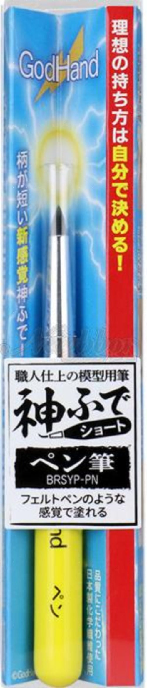 GodHand GodHand - Brushwork Short Felt-tip Brush | 4562349874781