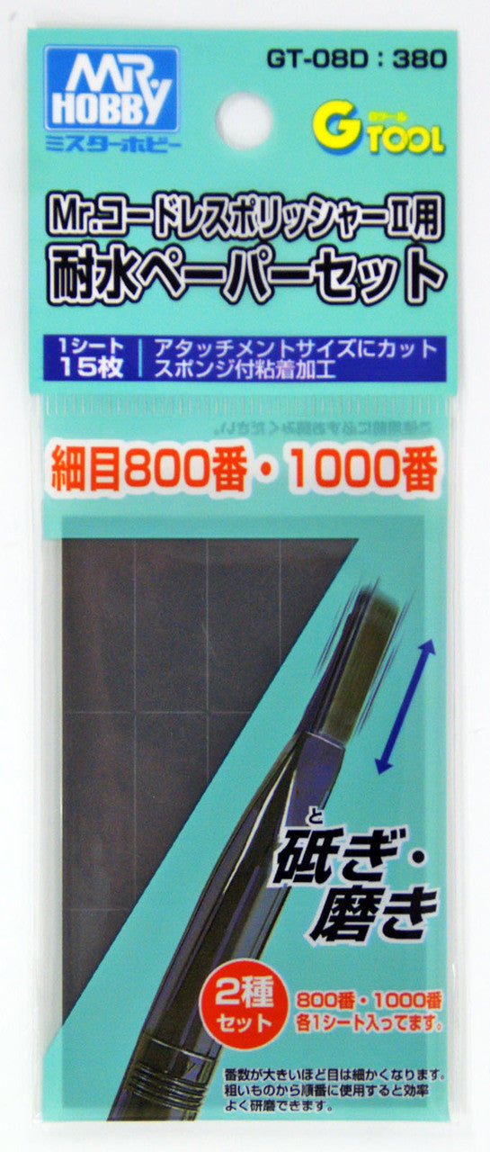 Mr Hobby Mr. Cordless Polisher II Grinding Sheet D