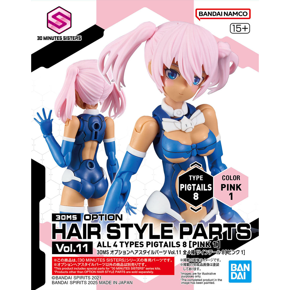 30MS Option Hair Style Parts Vol.11 All 4 Types Pigtails 8 [Pink 1]