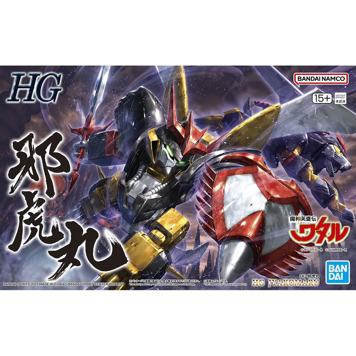 BANDAI HOBBY HG JYAKOMARU(4573102657282)
