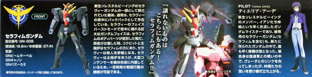 HG 1/144 #37 Seraphim Gundam | 4573102592354
