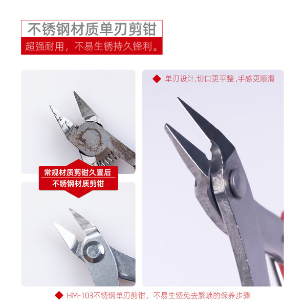 HobbyMio HM103 Single Blade Nipper Stainless Steel Pliers