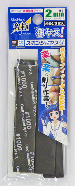 GodHand Kamiyasu Sanding Stick #1000-2mm (5pcs)