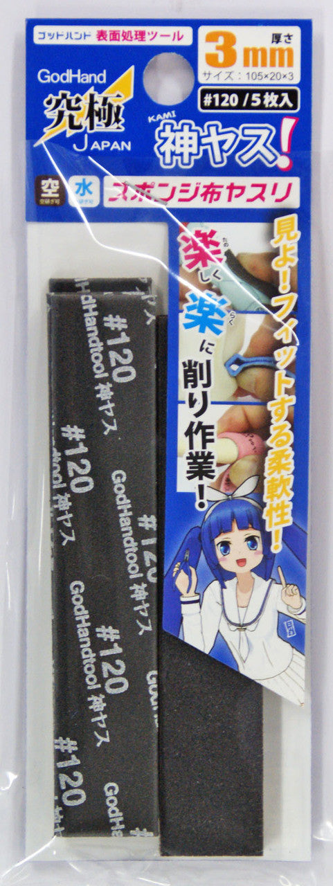 GodHand Kamiyasu Sanding Stick #120-3mm (5pcs)