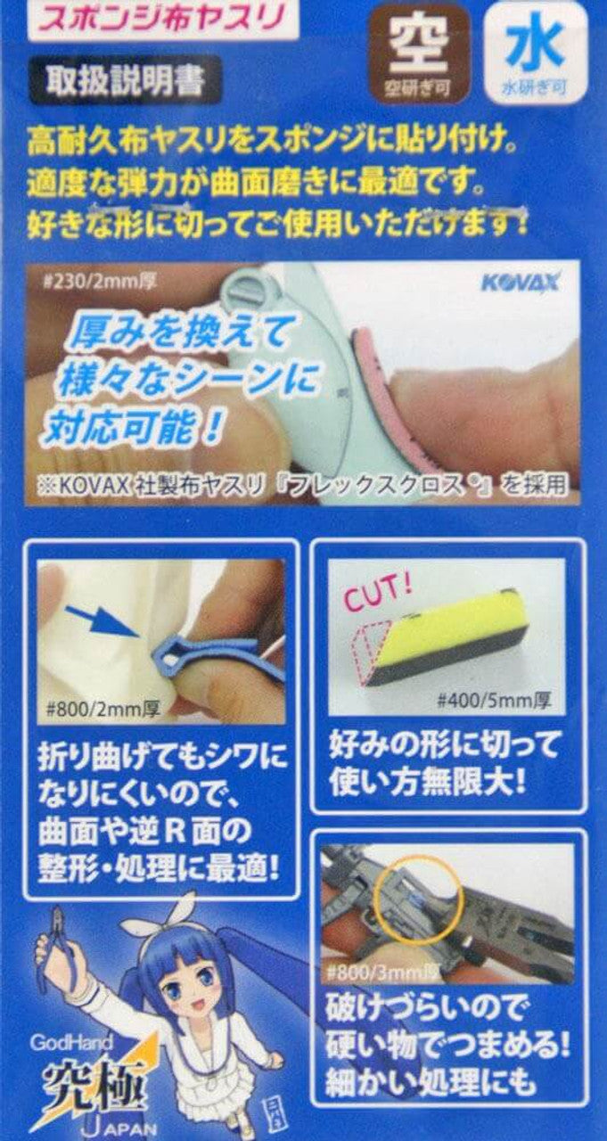GodHand Kamiyasu Sanding Stick #120-5mm (4pcs)