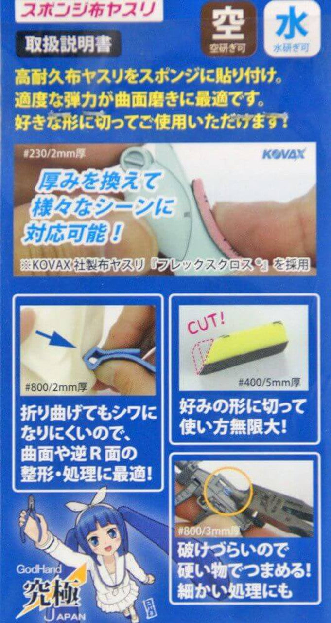 GodHand Kamiyasu Sanding Stick #240-5mm (4pcs)
