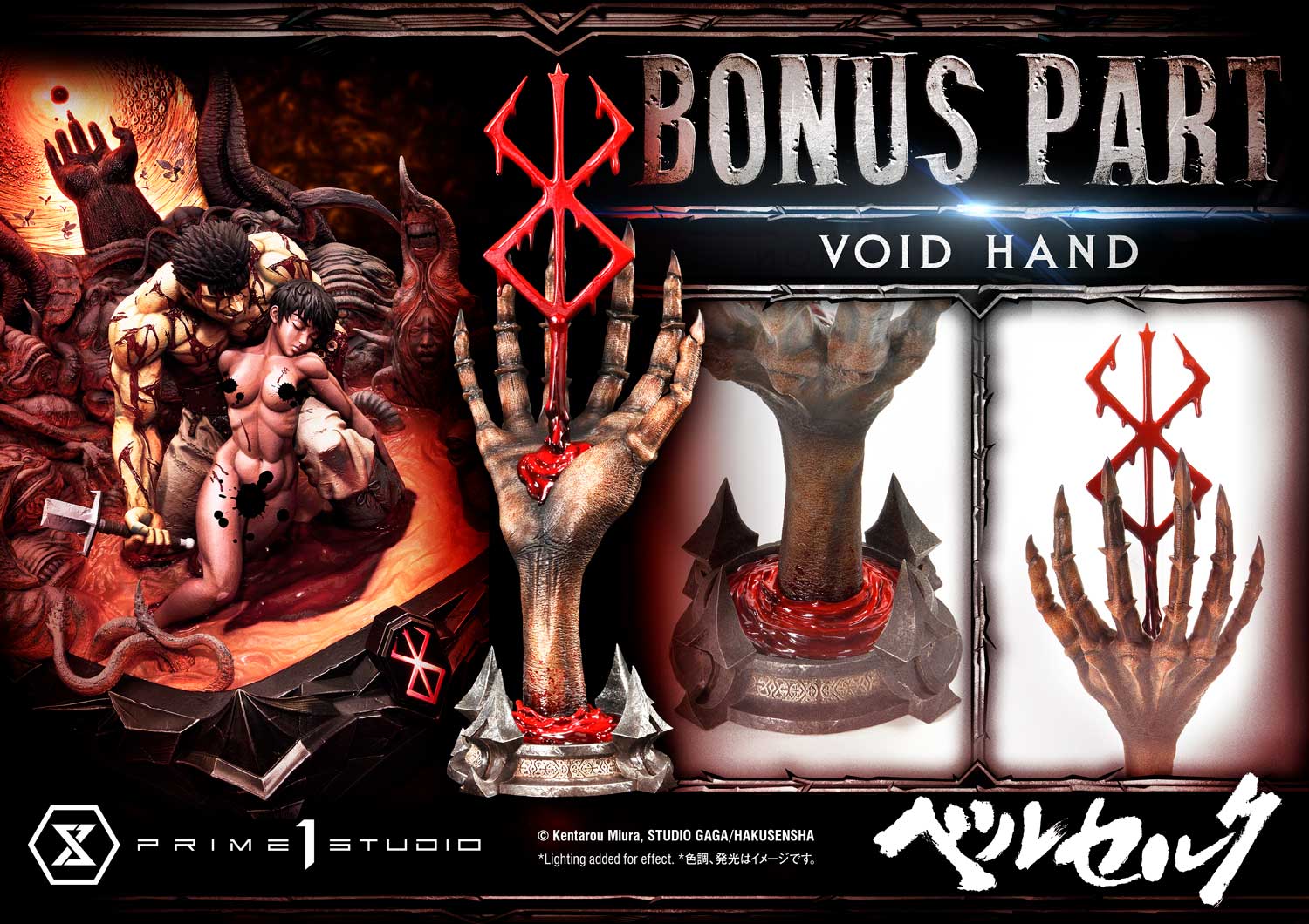 Legacy Art "Kentaro Miura" Berserk Guts & Casca Bonus Version