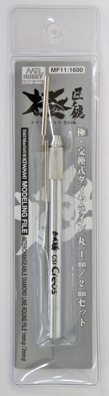 Mr Hobby TAKUMInoYASURI Kiwami Modeling File 1mm/2mm