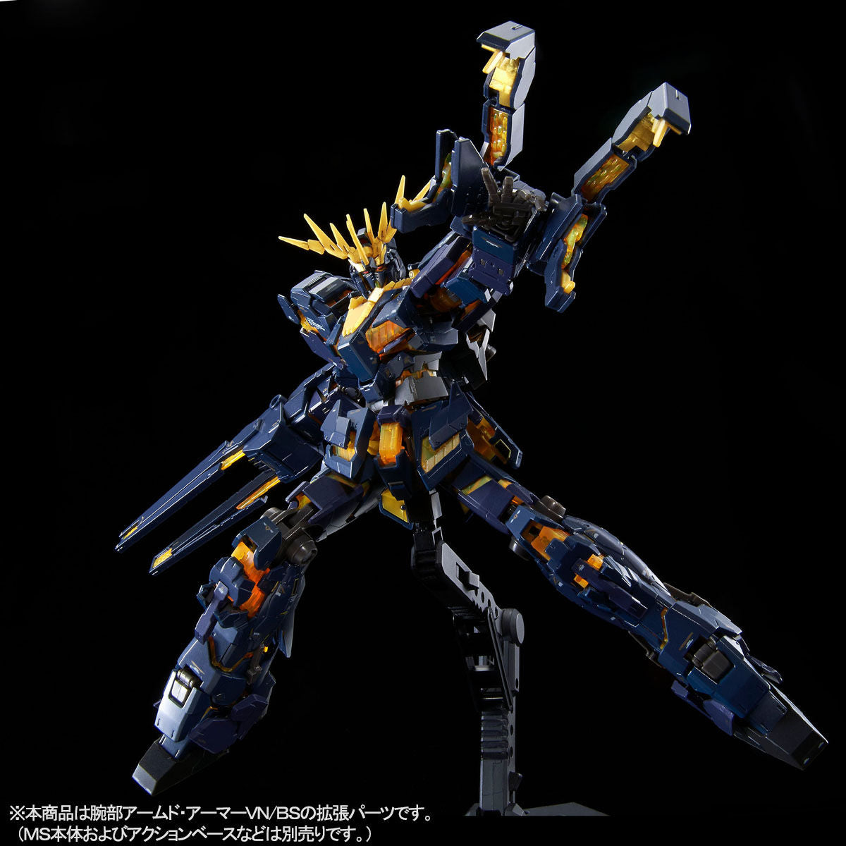 P-Bandai RG 1/144 Expansion Unit Armed Armor Vn/Bs