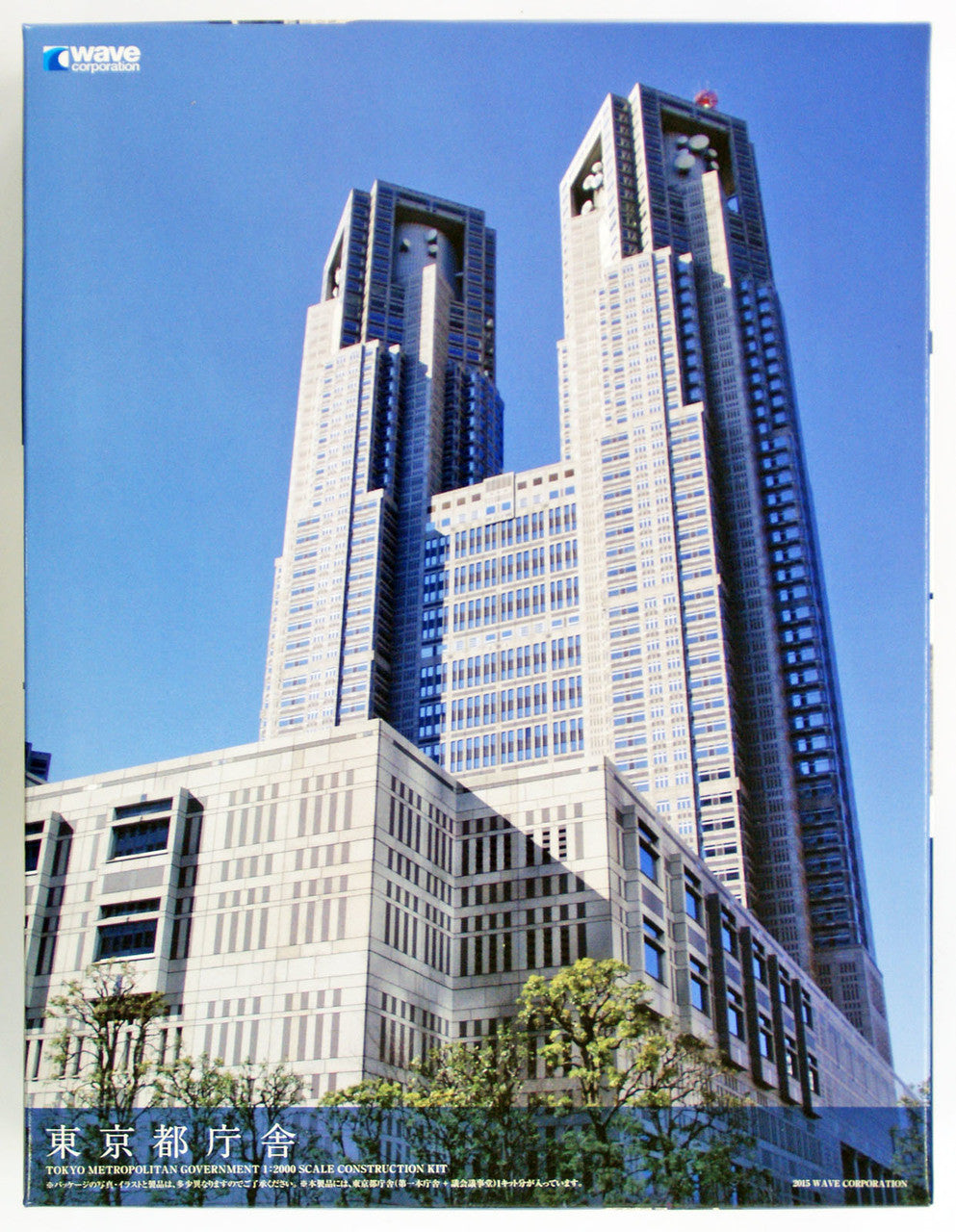 Wave [WAVE] Tokyo Metropolitan Government Building