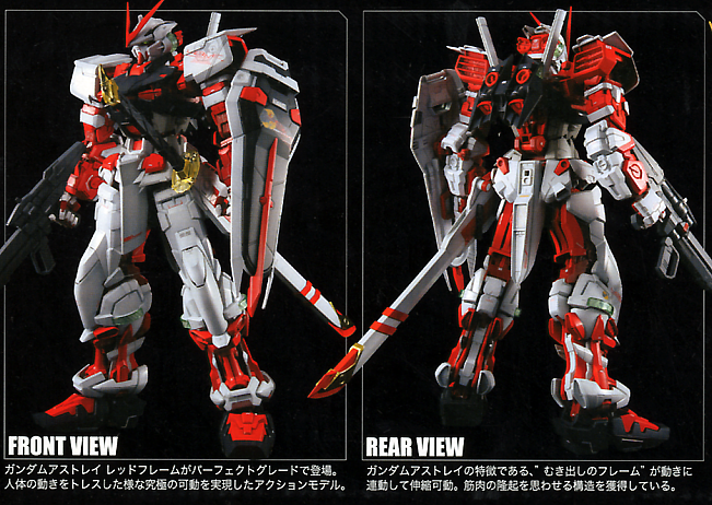 BANDAI Hobby PG Gundam Astray Red Frame