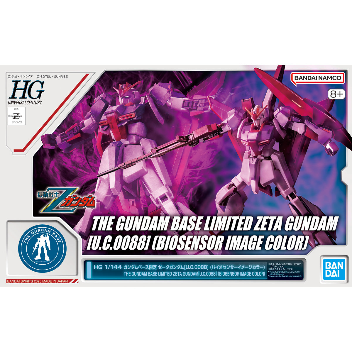 HG 1/144 The Gundam Base Limited Zeta Gundam [U.C.0088] (Bio-Sensor Image Color)