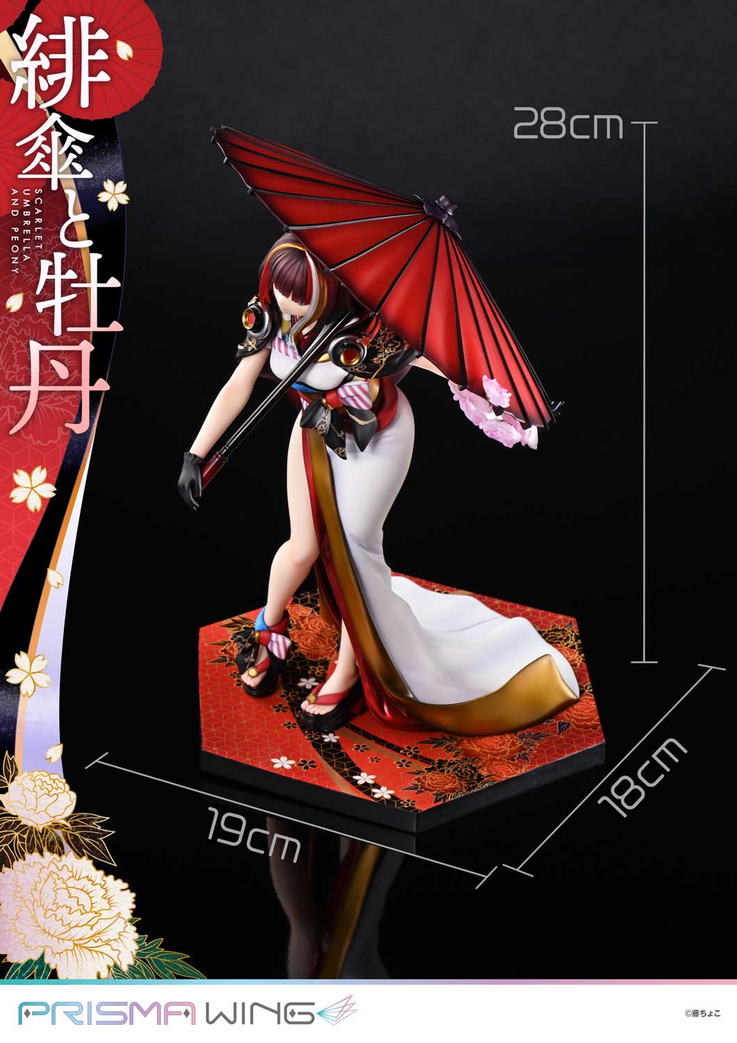 PRISMA WING fuzichoco original Illustration Scarlet Umbrella and Peony 1/7 Scale Pre-Painted Figure