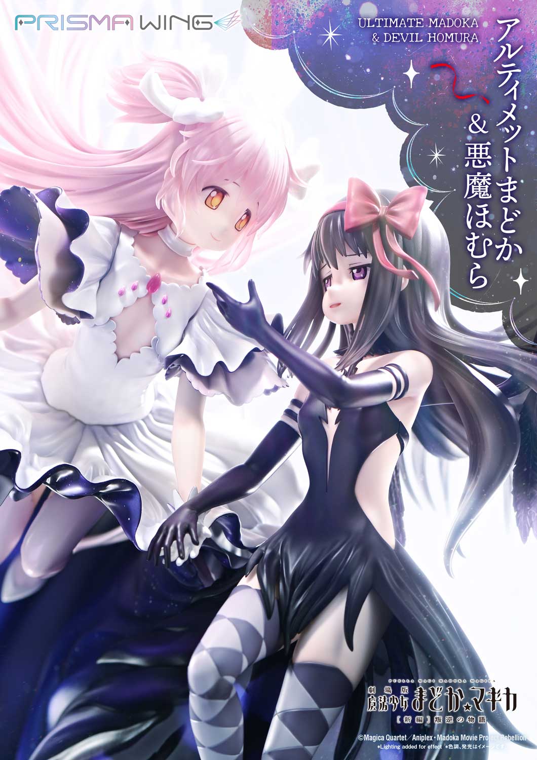 PRISMA WING Puella Magi Madoka Magica The Movie -Rebellion- Ultimate Madoka &amp; Devil Homura 1/7 Scale Pre-Painted Figure