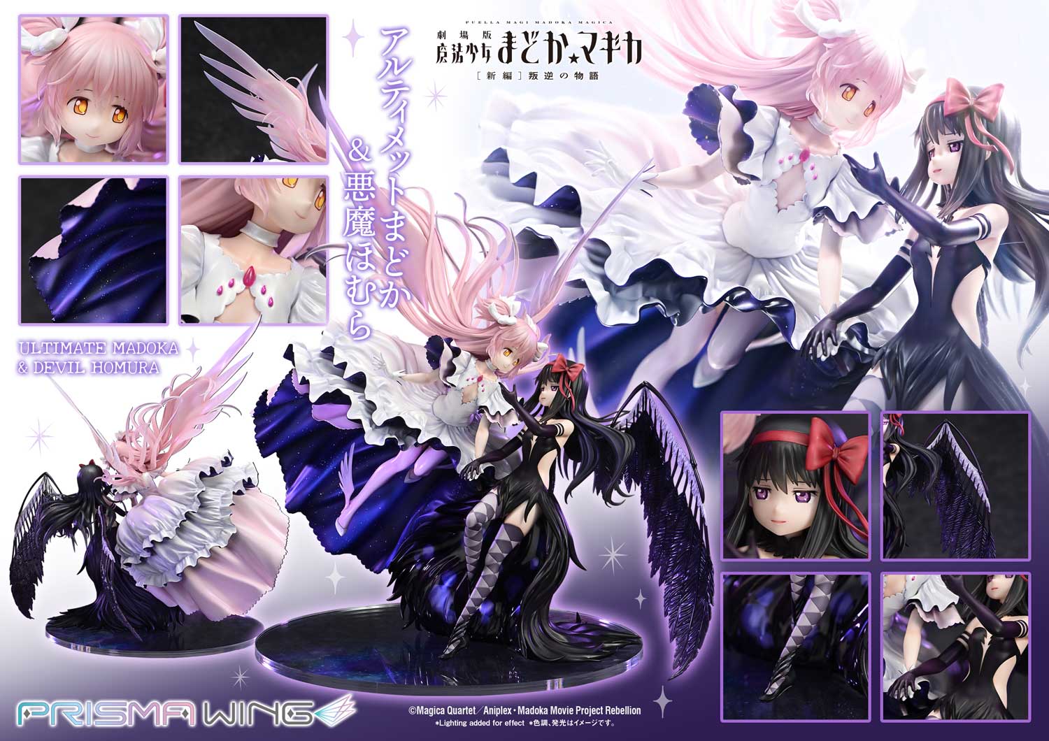 PRISMA WING Puella Magi Madoka Magica The Movie -Rebellion- Ultimate Madoka &amp; Devil Homura 1/7 Scale Pre-Painted Figure