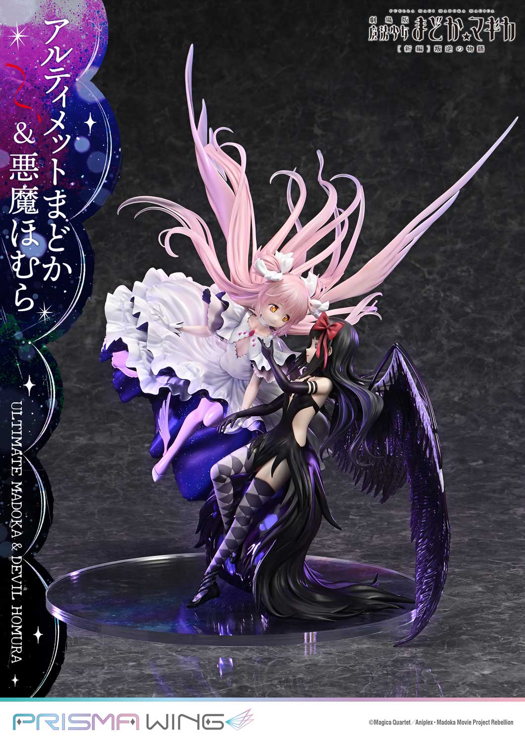PRISMA WING Puella Magi Madoka Magica The Movie -Rebellion- Ultimate Madoka &amp; Devil Homura 1/7 Scale Pre-Painted Figure