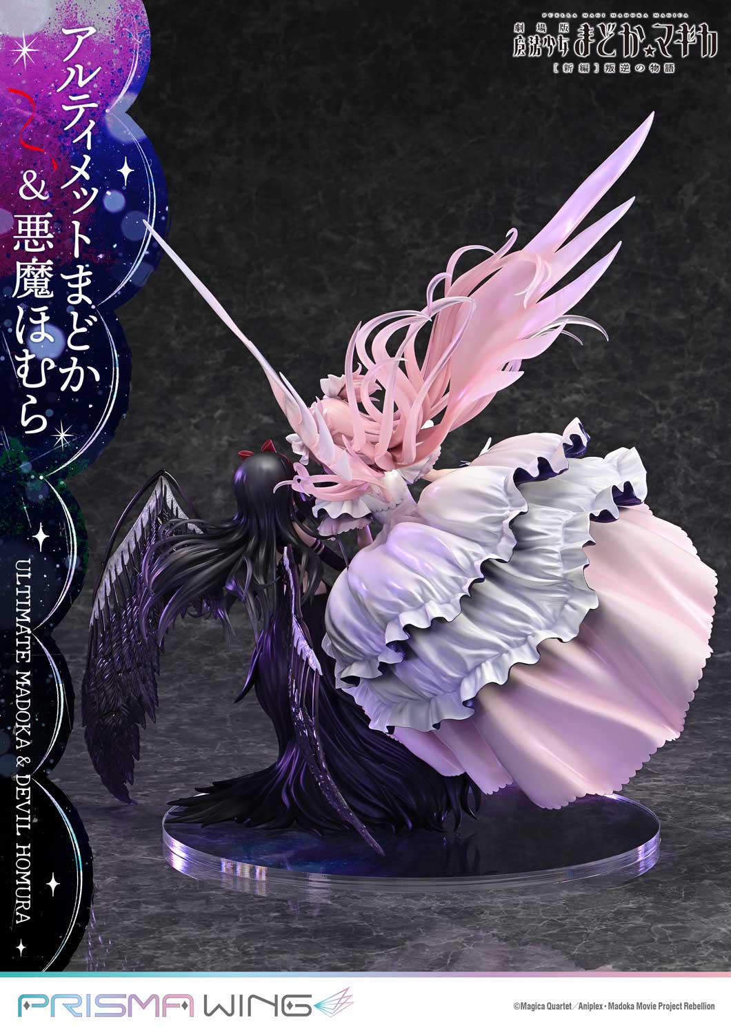 PRISMA WING Puella Magi Madoka Magica The Movie -Rebellion- Ultimate Madoka &amp; Devil Homura 1/7 Scale Pre-Painted Figure